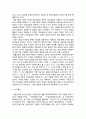  비교정치학 -  한국과 북한의 정치체제 비교 4페이지