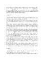  비교정치학 -  한국과 북한의 정치체제 비교 6페이지