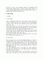  비교정치학 -  한국과 북한의 정치체제 비교 7페이지