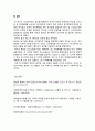  비교정치학 -  한국과 북한의 정치체제 비교 10페이지