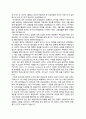  관광마케팅론, 카지노사업론 - 복합카지노의 관광마케팅 효과 ( 복합카지노, 마리나베이 샌즈 리조트와 우리나라에 세워질 영종도 카지노, 관광마케팅 효과 )  3페이지