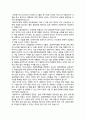  관광마케팅론, 카지노사업론 - 복합카지노의 관광마케팅 효과 ( 복합카지노, 마리나베이 샌즈 리조트와 우리나라에 세워질 영종도 카지노, 관광마케팅 효과 )  4페이지