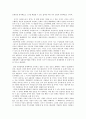국가 없는 정치적 삶의 대안 작은 공동체 2페이지