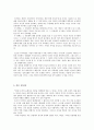 국가 없는 정치적 삶의 대안 작은 공동체 5페이지