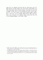 정체성 - 인간이 인간일수  있게 하는 것 2페이지