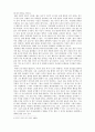 좋은 의사’란 무엇인가 나의 목표, ‘진정한 의사’ 2페이지