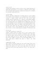 벨 금속 & 쓰리쎄븐의 비교 분석 8페이지