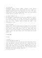 벨 금속 & 쓰리쎄븐의 비교 분석 10페이지