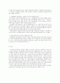 한국에서 근대 민주주의의 기원 - 「독립신문」, ‘독립협회’, ‘만민공동회’ 2페이지