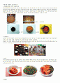 우리나라의 Slow Food 2페이지