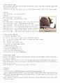 우리나라의 Slow Food 4페이지