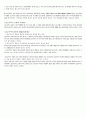 우리나라의 Slow Food 5페이지