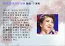 일본문화-엔카, 한국과 일본의 엔카 4페이지