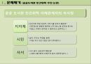 공공 도서관 민간 위탁 사례  5페이지