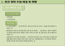 공공 도서관 민간 위탁 사례  7페이지