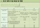 공공 도서관 민간 위탁 사례  11페이지