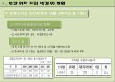 공공 도서관 민간 위탁 사례  12페이지
