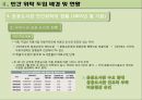 공공 도서관 민간 위탁 사례  15페이지
