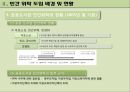 공공 도서관 민간 위탁 사례  19페이지