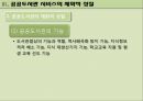 공공 도서관 민간 위탁 사례  23페이지