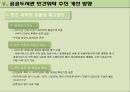 공공 도서관 민간 위탁 사례  39페이지