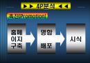 샌토Club  8페이지