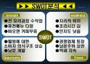 샌토Club  9페이지