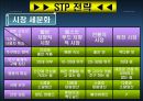 샌토Club  13페이지