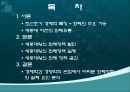 세종대왕의 화폐정책  2페이지