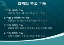 세종대왕의 화폐정책  8페이지