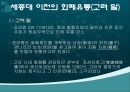 세종대왕의 화폐정책  10페이지