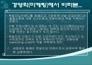 세종대왕의 화폐정책  26페이지
