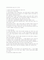 사회복지실천 면접의 종류 :  면접의 종류 중 목적에 따른 사회복지실천 면접의 종류를 설명하시오. 2페이지