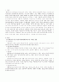 블레이크와 머튼의 관리격자모형에 대해 5가지를 서술하고 인간에 대한 관심과 생산에 대한 관심으로 도식화를 하여 설명하시오. : 사회복지행정 2페이지