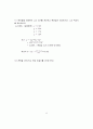 교류회로에서 벡터 및 페이저 9페이지