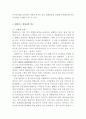 현대카드 기업분석과 현대카드 경영전략,마케팅 STP,4P전략연구및 현대카드 미래전망과 향후전략제안 6페이지