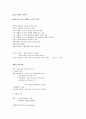 수분, 전해질, 산-염기 균형 정리 1페이지