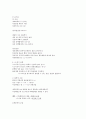 수분, 전해질, 산-염기 균형 정리 6페이지