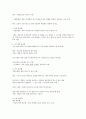 수분, 전해질, 산-염기 균형 정리 8페이지
