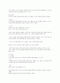 수분, 전해질, 산-염기 균형 정리 11페이지