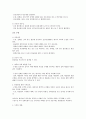 수분, 전해질, 산-염기 균형 정리 15페이지