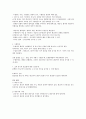 수분, 전해질, 산-염기 균형 정리 20페이지
