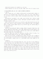 유아교육기관의 교재, 교구에 관하여 조사한 후 잘된 점, 개선할 점, 제안할 점을 기술하시오. 3페이지