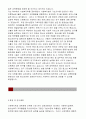 고려대 사회복지대학원 연구계획서,자기소개서,고려대학교 일반대학원 사회복지학과학업계획서,진학동기,서울대,연세대,이화여대,성균관대,서강대,한양대,사회복지학과 합격 학업계획서 -사회복지학과 3페이지