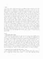 고 송국현씨 화재사망을 계기로 장애등급제를 폐지하자는 운동이 일어나고 있는데 현재 우리나라의 장애등급제는 계속 존재해야 하는지 아니면 폐지해야 하는지 본인의 의견을 제시하고 그 이 : 장애등급제 2페이지