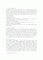(교수학습모델) 교수학습모델에 대하여 설명하고 각 시사점을 비교하시오. 또한 자신이 생각하는 이상적인 모델을 선정하여 그 이유를 기술하시오. 2페이지