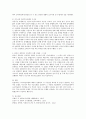 (교수학습모델) 교수학습모델에 대하여 설명하고 각 시사점을 비교하시오. 또한 자신이 생각하는 이상적인 모델을 선정하여 그 이유를 기술하시오. 4페이지