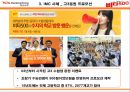 비타500 IMC 사례 11페이지