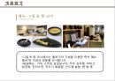 계절밥상 마케팅 전략(SWOT,4P 등) 8페이지