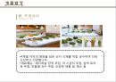 계절밥상 마케팅 전략(SWOT,4P 등) 9페이지
